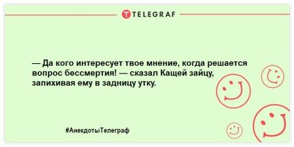 Смех без причины - признак хорошего настроения: веселые анекдоты