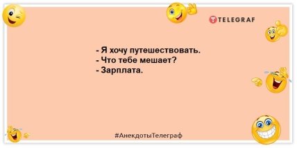 Шестое чувство — то, которое чувствуешь пятой точкой: прикольные анекдоты на день (ФОТО)