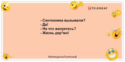 Шестое чувство — то, которое чувствуешь пятой точкой: прикольные анекдоты на день (ФОТО)