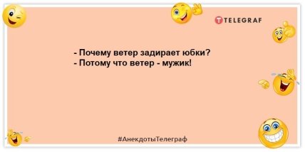 Шестое чувство — то, которое чувствуешь пятой точкой: прикольные анекдоты на день (ФОТО)