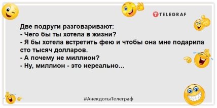 По жизни идут вместе те люди, чьим тараканам просто по пути: веселые шутки на утро (ФОТО)