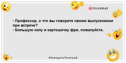 По жизни идут вместе те люди, чьим тараканам просто по пути: веселые шутки на утро (ФОТО)