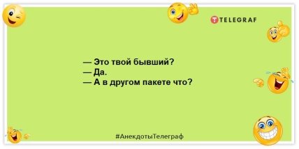 Чем хуже настроение — тем нежнее отбивные: подборка веселых анекдотов для настроения 