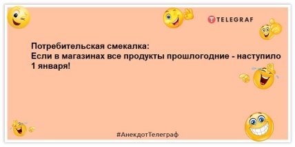 С кем Новый год проведешь, от того и дети в сентябре: новая порция шуток (ФОТО)