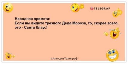 С кем Новый год проведешь, от того и дети в сентябре: новая порция шуток (ФОТО)