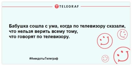 Порция \"негрустина\": веселая подборка анекдотов на вечер (ФОТО)