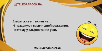 Шутки, которые сделают ваше утро незабываемым: подборка веселых анекдотов (ФОТО)