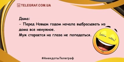 Только улыбка и позитив: уморительные анекдоты на день (ФОТО)