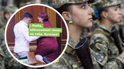 В Украине женщин призывают "посетить" военкоматы