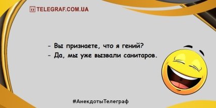 Проведите вечер на позитиве: юморные шутки, чтобы похохотать 