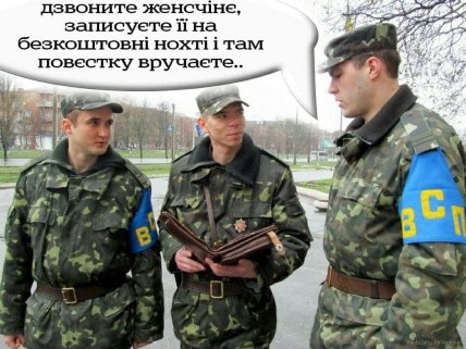 Украинцы шутят по поводу постановки женщин на воинский учёт: самые прикольные мэмы из соцсетей (ФОТО)