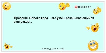 Маску можно уже на Новый год мишурой украшать или еще рано? Смешные шутки для поднятия настроения (ФОТО)