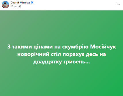 Скумбрия \"по 8\" вместо хлеба и \"располневший\" президент: лучшие мемы после оговорки Елены Зеленской (фото) 