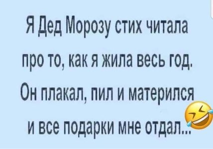 Утро после корпоратива: подборка мемов и приколов про Новый год (фото, видео)