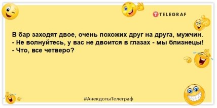 Читаем и улыбаемся: прикольные анекдоты для настроения вечерком