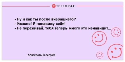 Настраиваемся на позитив: анекдоты, которые поднимут настроение на целую неделю 