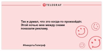 Читаем и улыбаемся: прикольные анекдоты для настроения с самого утра