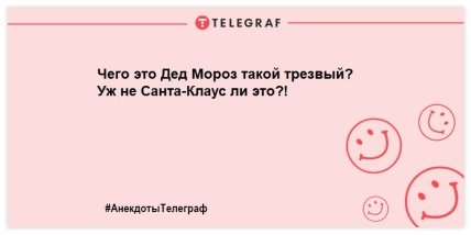 Синоптики предупреждают — 1 января выброс перегара в атмосферу: забавные шутки