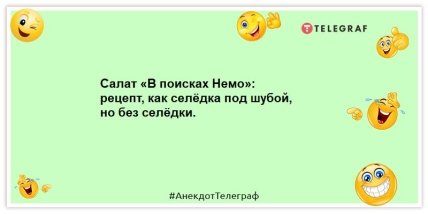 Как быстро летит время. Я помню 2021-й будто он был только вчера: веселые анекдоты на вечер (ФОТО)