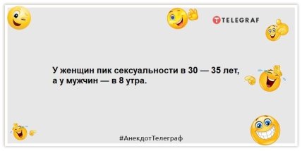 Для нормального отдыха мне нужно спать 8 часов в день, и столько же ночью: смешные анекдоты (ФОТО)