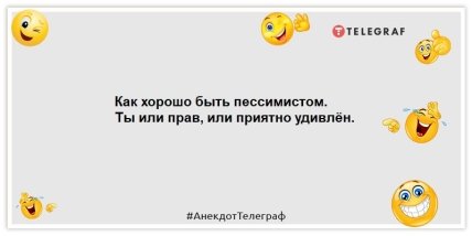 Для нормального отдыха мне нужно спать 8 часов в день, и столько же ночью: смешные анекдоты (ФОТО)