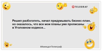 Для нормального отдыха мне нужно спать 8 часов в день, и столько же ночью: смешные анекдоты (ФОТО)