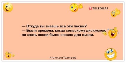 Остался один день до того, как те, кто слал вам тигров, начнут слать иконки: смешные анекдоты (ФОТО)