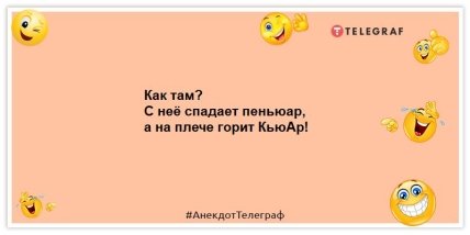 Остался один день до того, как те, кто слал вам тигров, начнут слать иконки: смешные анекдоты (ФОТО)