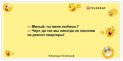 Разбавьте свой день яркими красками: анекдоты для хорошего настроения 