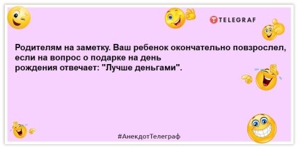 Обхохочешься: самые лучшие анекдоты на утро, которые поднимут настроение (ФОТО)