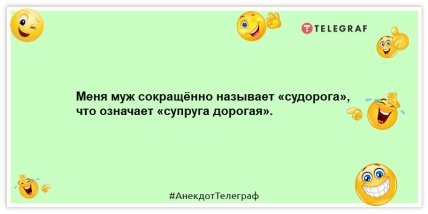 Утром - завтрак. Днем - обед. Вечером - ужин. Ночью - дозаправка! Подборка позитивных анекдотов на вечер (фото)