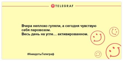 Не оставьте грусти шансов: новая порция улетных анекдотов и шуток 