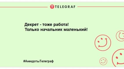 Читаем и улыбаемся: прикольные анекдоты для настроения вечерком