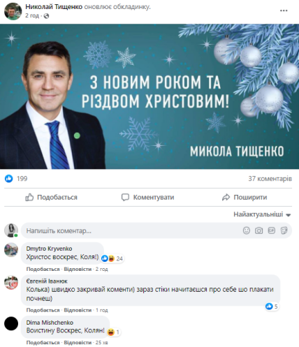 Тищенко обновил обложку страницы, но напоролся на шутки