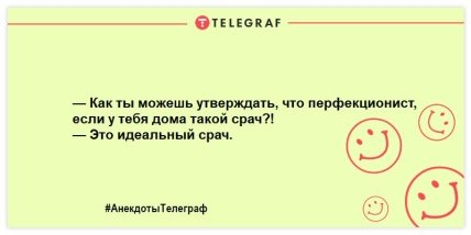 Для тех, кто встал не с той ноги: утренние анекдоты, которые заставят вас смеяться