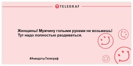 Разбавьте свой день яркими красками: шутки, которые улыбнут 