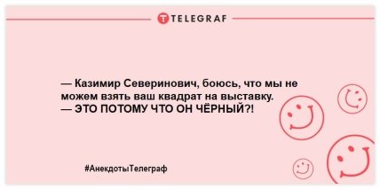 Немного веселья никогда не помешает: свежая подборка анекдотов