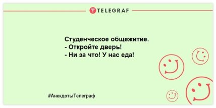 Разбавьте свой день яркими красками: шутки, которые улыбнут 