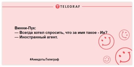 Юморок на вечерок: смешные шутки для поднятия настроения 