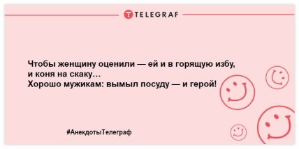 Юморок на вечерок: смешные шутки для поднятия настроения 