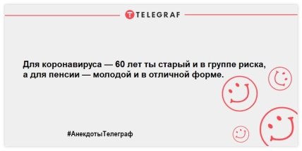 Вторник не повод грустить: подборка анекдотов для хорошего настроения (ФОТО)