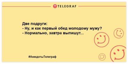 Анекдоты