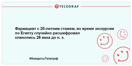 Про аптекарей, рецепты и лекарства: смешные анекдоты на день