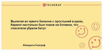 Читаем, улыбаемся, смеемся: самые смешные анекдоты про спасателей 