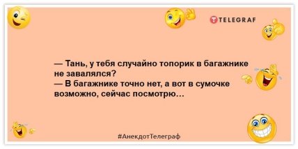 Что нужно для скандала? Ничего и жена! Веселые анекдоты на вечер (ФОТО)