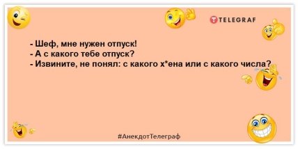 Чем хуже настроение — тем нежнее отбивные: самые лучшие шутки на вечер (ФОТО)