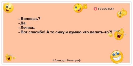 Чем хуже настроение — тем нежнее отбивные: самые лучшие шутки на вечер (ФОТО)