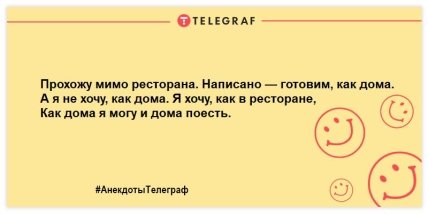 Порция \"негрустина\": новая подборка анекдотов, которая поднимет настроение 