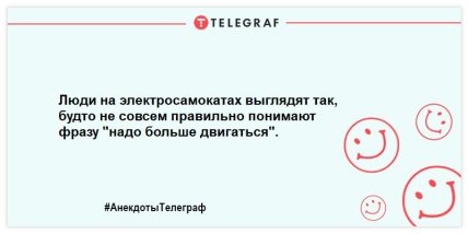 Юморок на вечерок: уморительные шутки, которые поднимут настроение