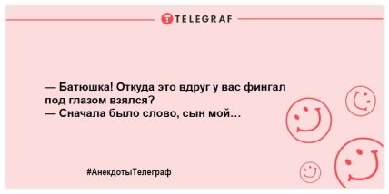 Проведите вечер на позитиве: юморные шутки, чтобы похохотать